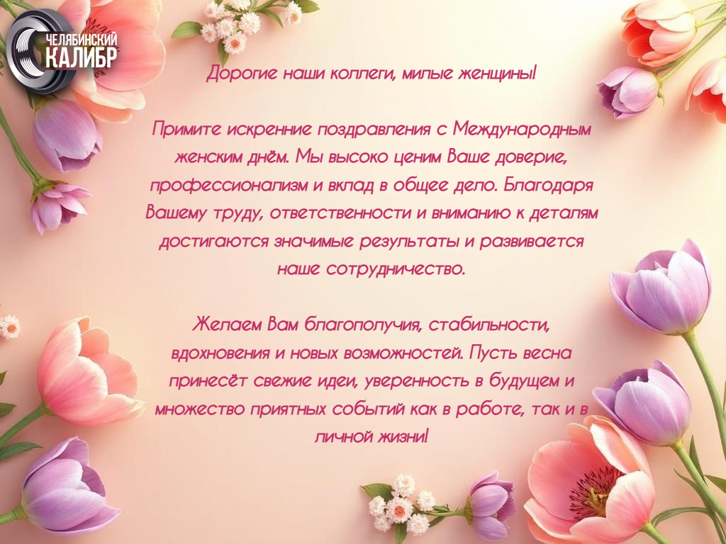 Открытка с 8 марта.png